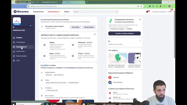 Шаг 2: Откройте раздел «Продвижение»